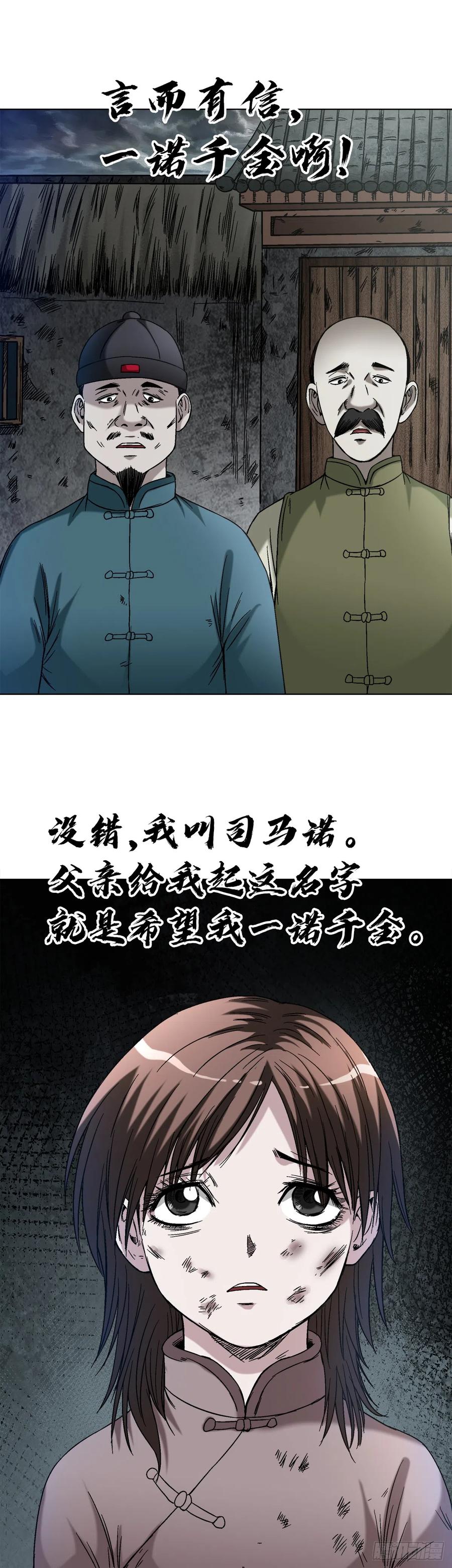 1402卖身葬父-中国惊奇先生（神鬼七杀令）-权迎升（第12张）