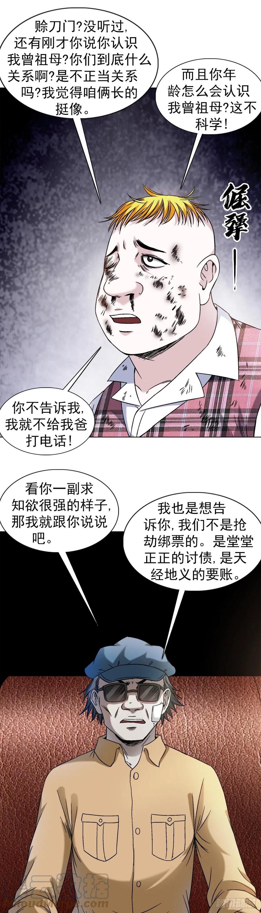 1402卖身葬父-中国惊奇先生（神鬼七杀令）-权迎升（第7张）