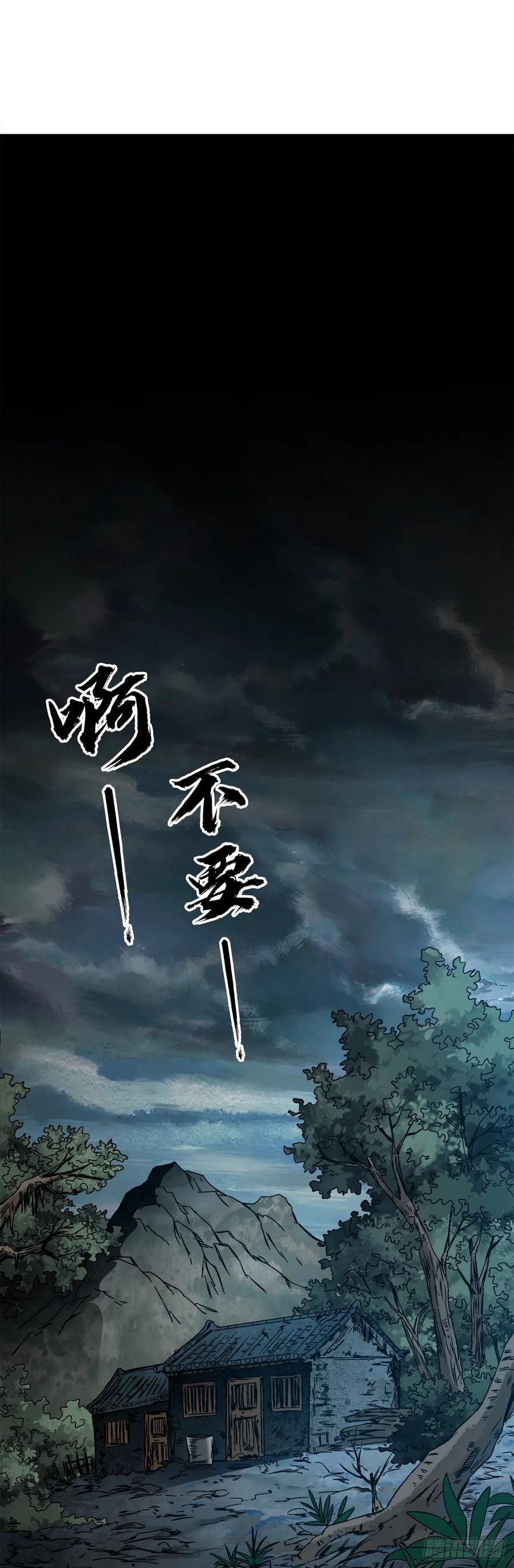 1402卖身葬父-中国惊奇先生（神鬼七杀令）-权迎升（第18张）
