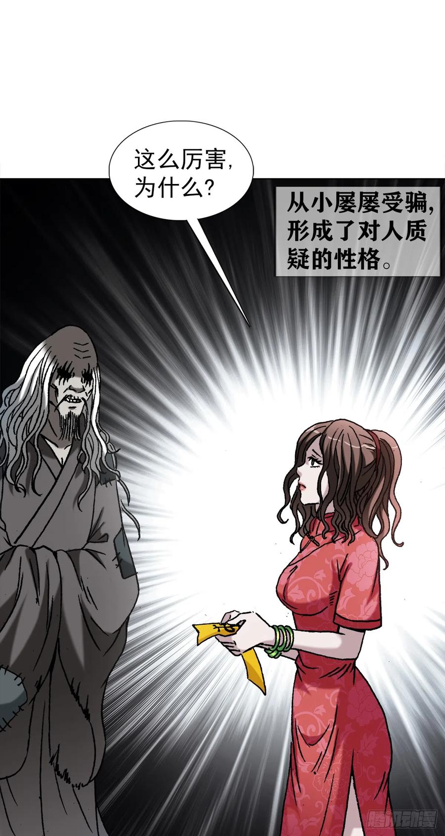 1403六夫人-中国惊奇先生（神鬼七杀令）-权迎升（第19张）