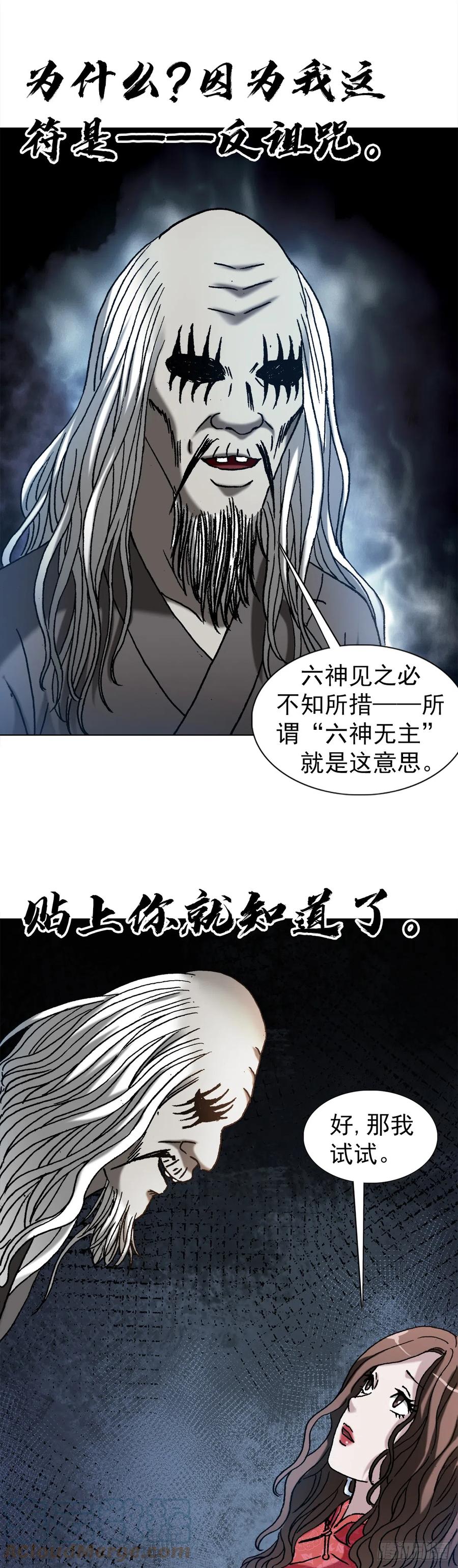 1403六夫人-中国惊奇先生（神鬼七杀令）-权迎升（第20张）