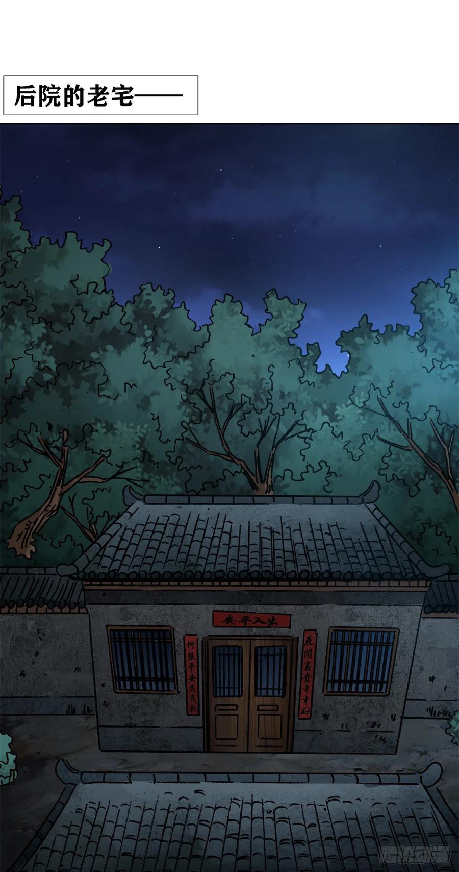 1403六夫人-中国惊奇先生（神鬼七杀令）-权迎升（第9张）