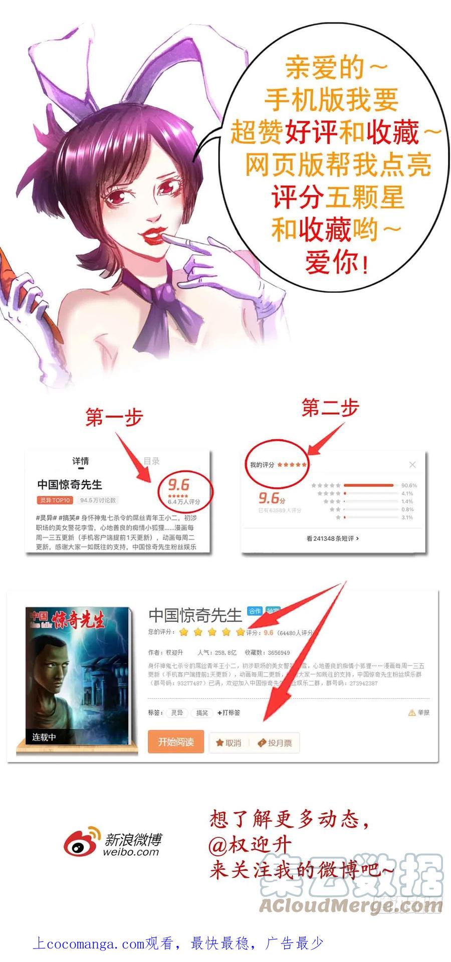 1403六夫人-中国惊奇先生（神鬼七杀令）-权迎升（第22张）