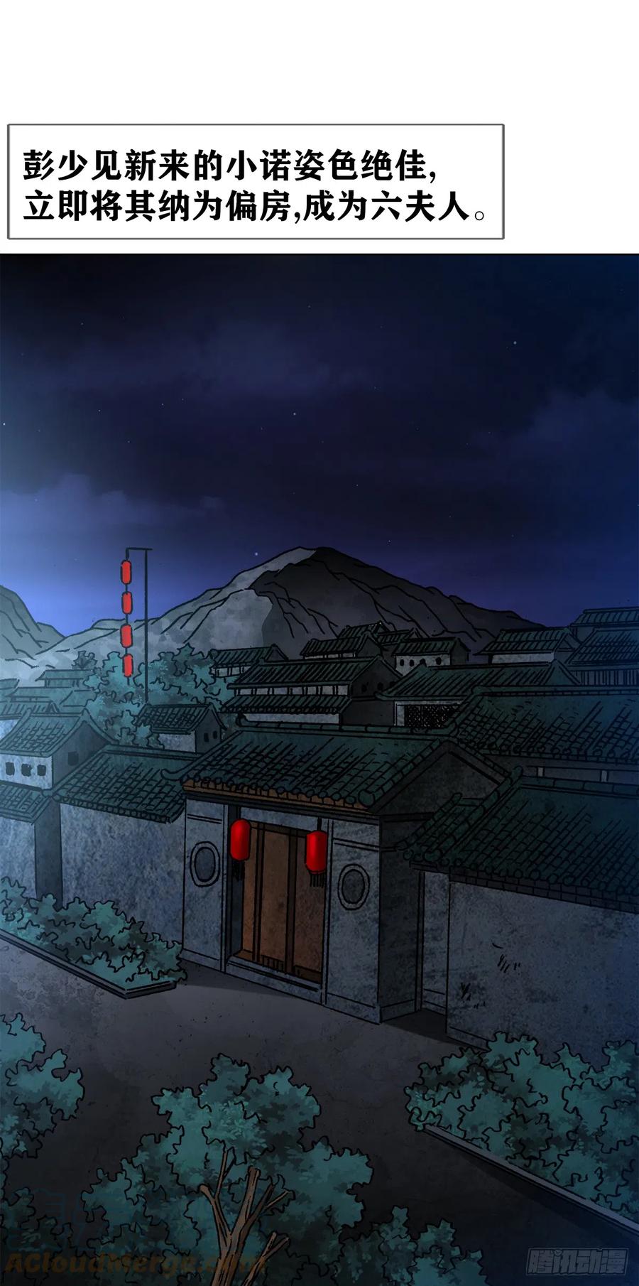 1403六夫人-中国惊奇先生（神鬼七杀令）-权迎升（第2张）