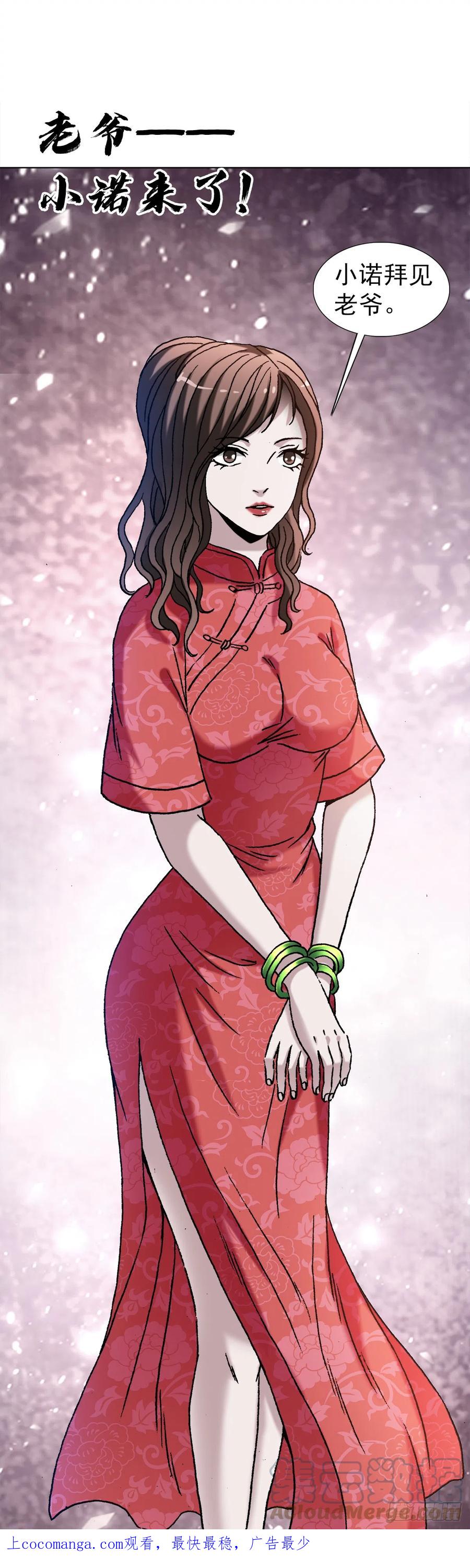 1403六夫人-中国惊奇先生（神鬼七杀令）-权迎升（第1张）