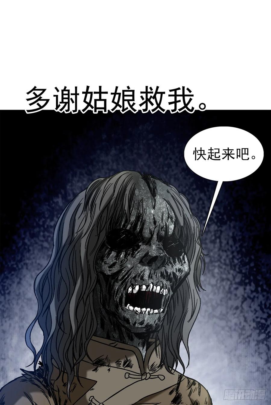 1404破局-中国惊奇先生（神鬼七杀令）-权迎升（第18张）