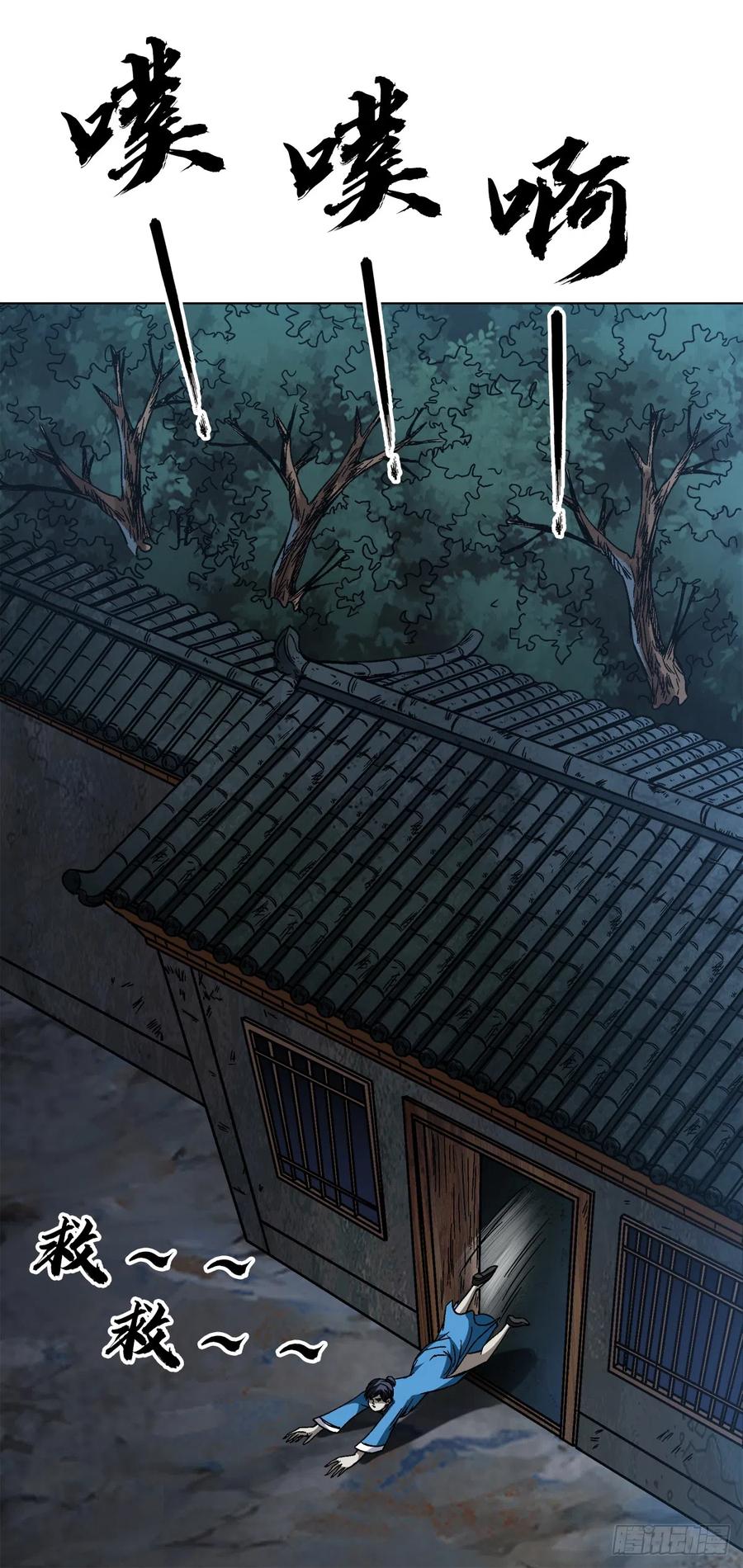 1404破局-中国惊奇先生（神鬼七杀令）-权迎升（第14张）