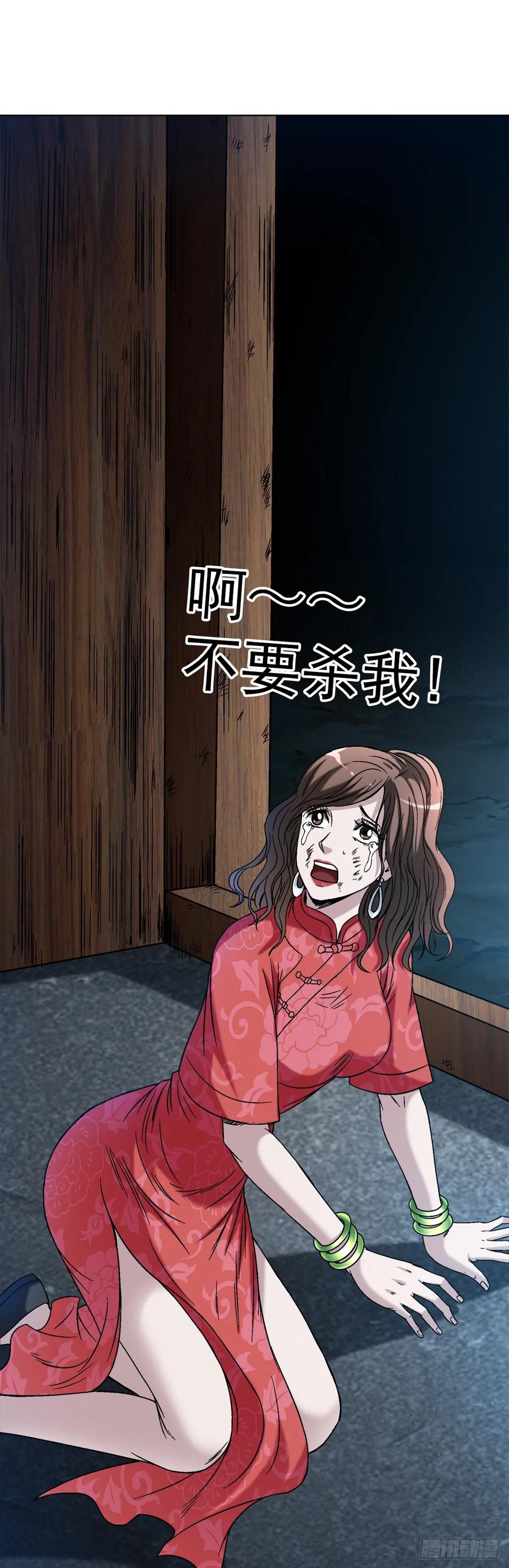 1404破局-中国惊奇先生（神鬼七杀令）-权迎升（第16张）