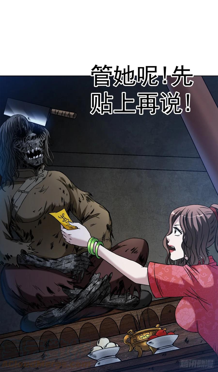 1404破局-中国惊奇先生（神鬼七杀令）-权迎升（第5张）