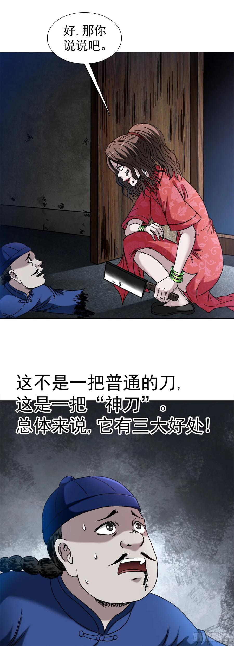 1405复仇-中国惊奇先生（神鬼七杀令）-权迎升（第6张）
