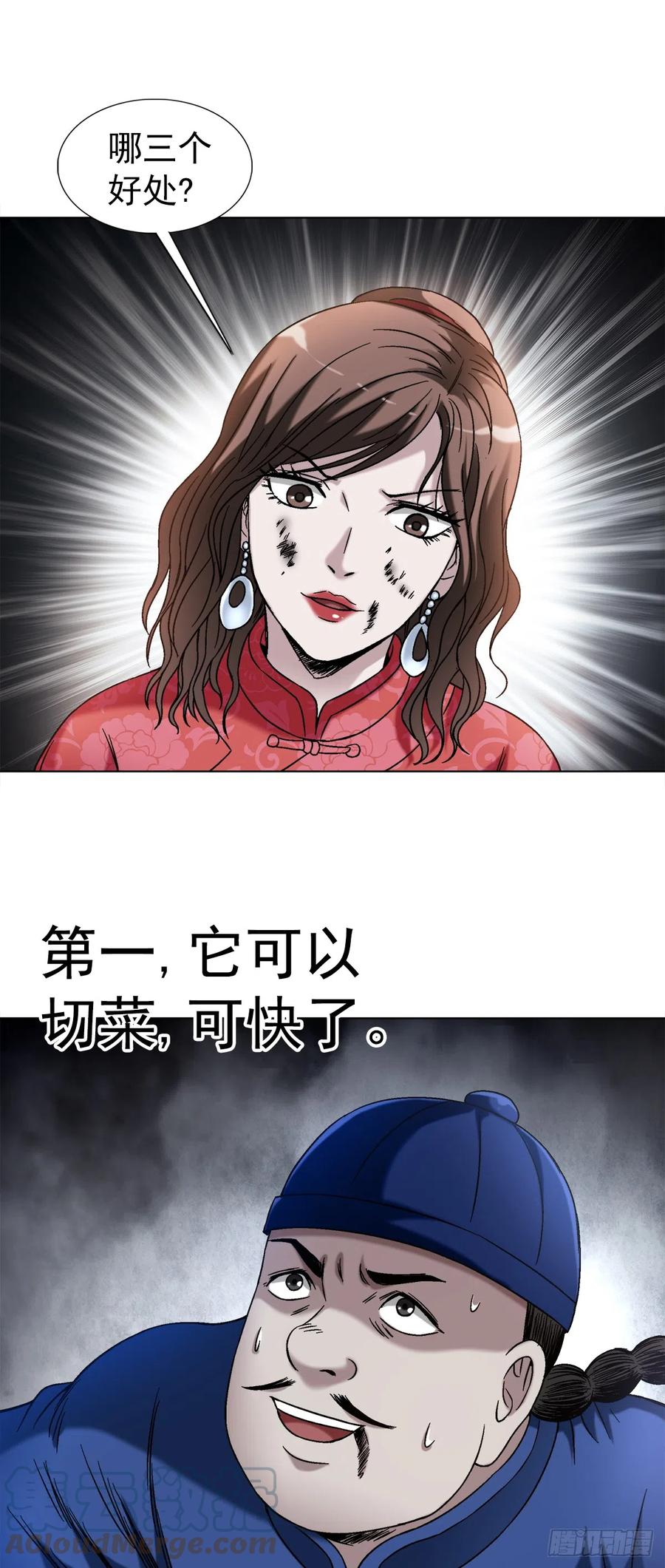 1405复仇-中国惊奇先生（神鬼七杀令）-权迎升（第7张）