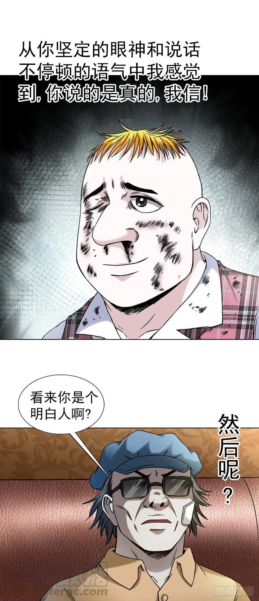 1406高素质年青人-中国惊奇先生（神鬼七杀令）-权迎升（第5张）