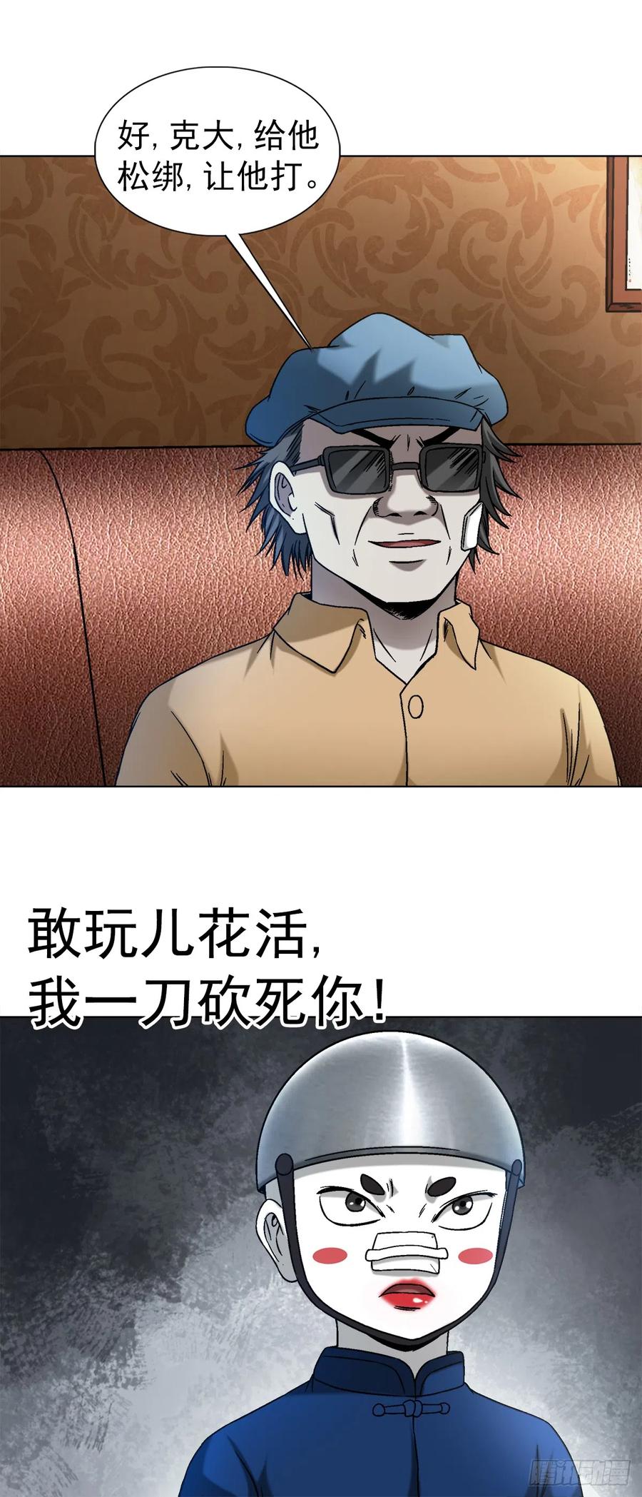 1406高素质年青人-中国惊奇先生（神鬼七杀令）-权迎升（第10张）