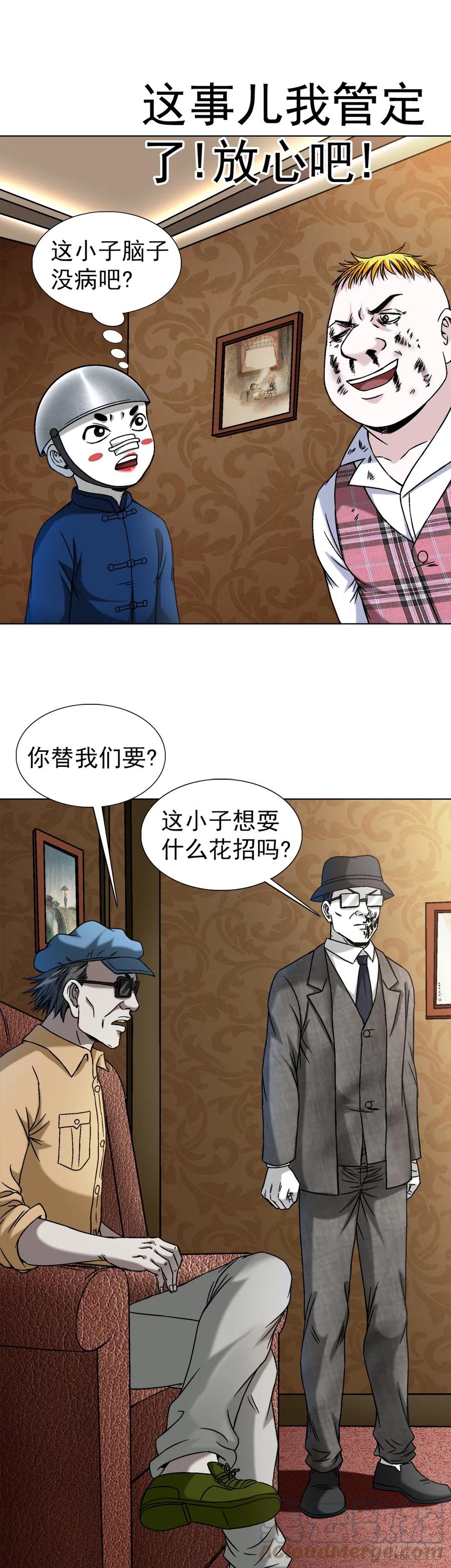 1406高素质年青人-中国惊奇先生（神鬼七杀令）-权迎升（第7张）
