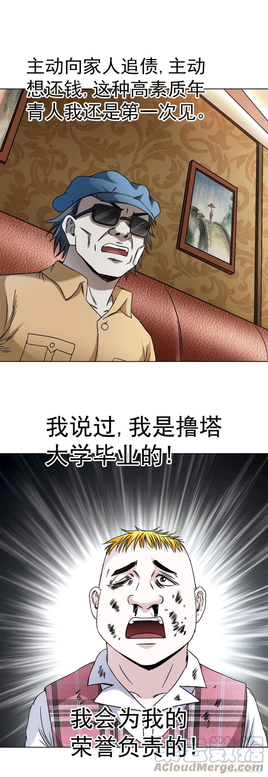 1406高素质年青人-中国惊奇先生（神鬼七杀令）-权迎升（第9张）