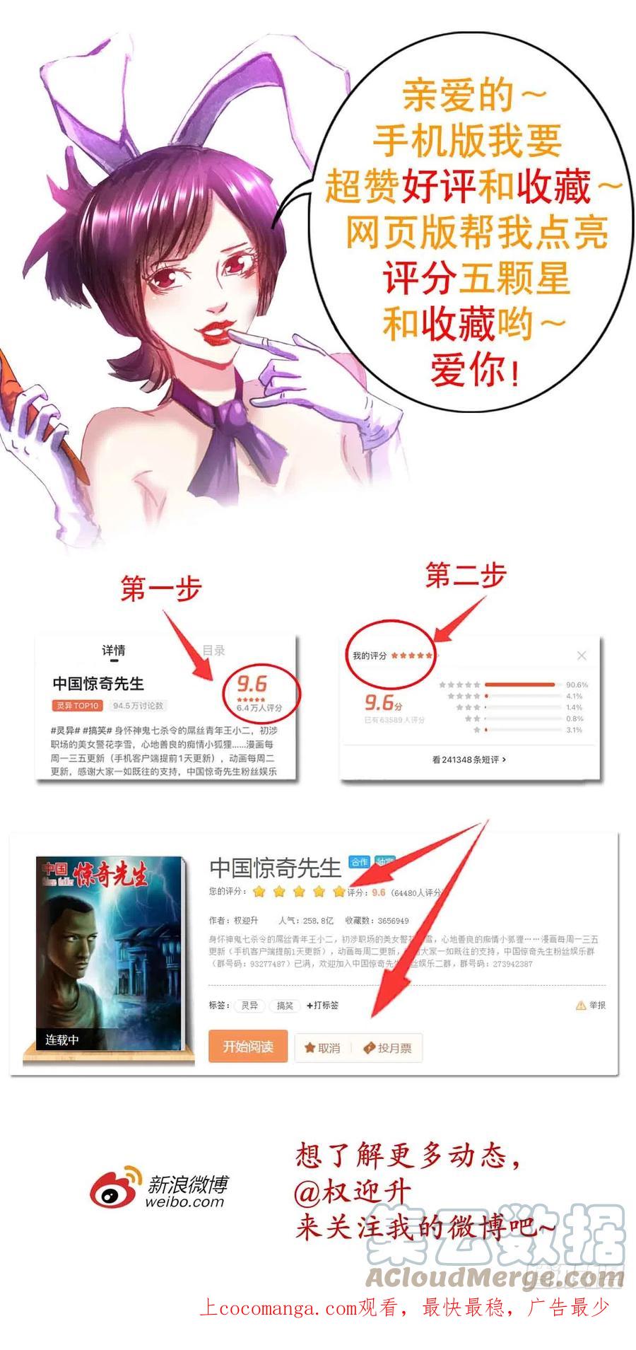 1406高素质年青人-中国惊奇先生（神鬼七杀令）-权迎升（第19张）
