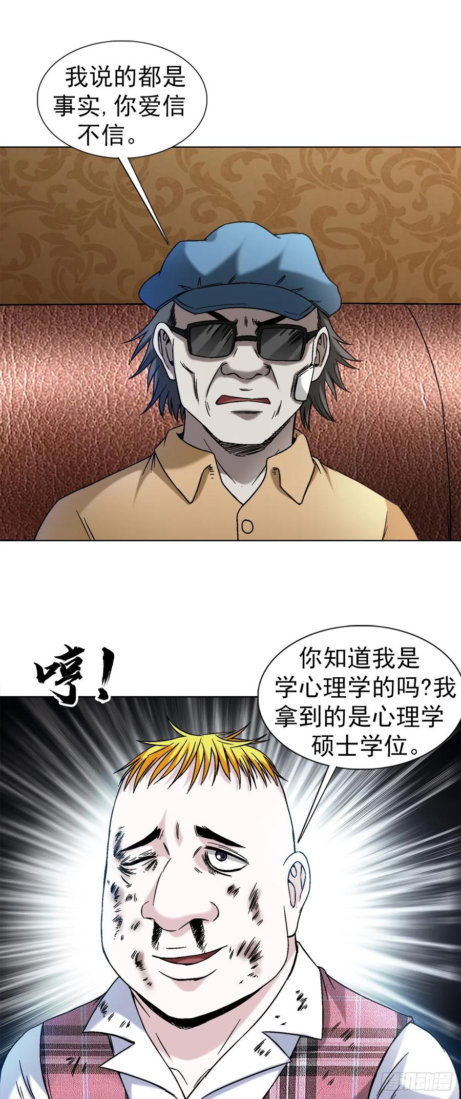 1406高素质年青人-中国惊奇先生（神鬼七杀令）-权迎升（第4张）