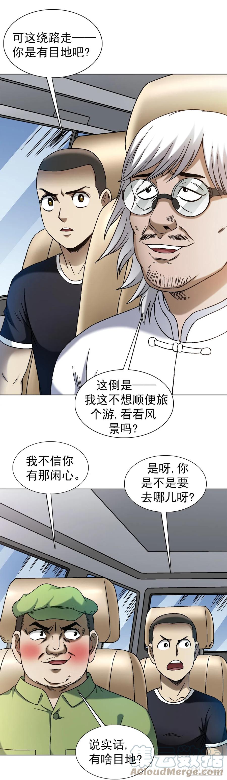 1406高素质年青人-中国惊奇先生（神鬼七杀令）-权迎升（第15张）