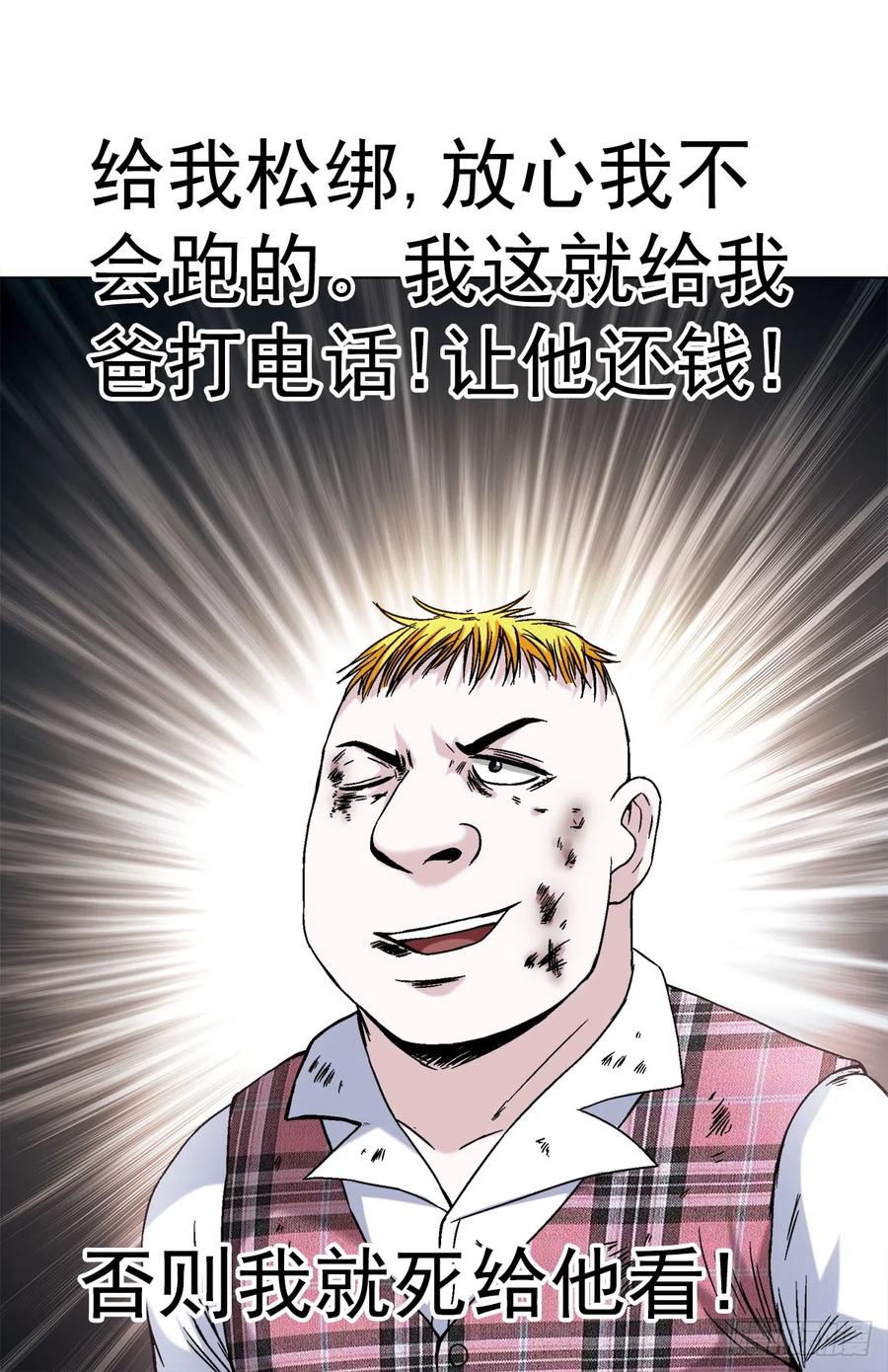 1406高素质年青人-中国惊奇先生（神鬼七杀令）-权迎升（第8张）