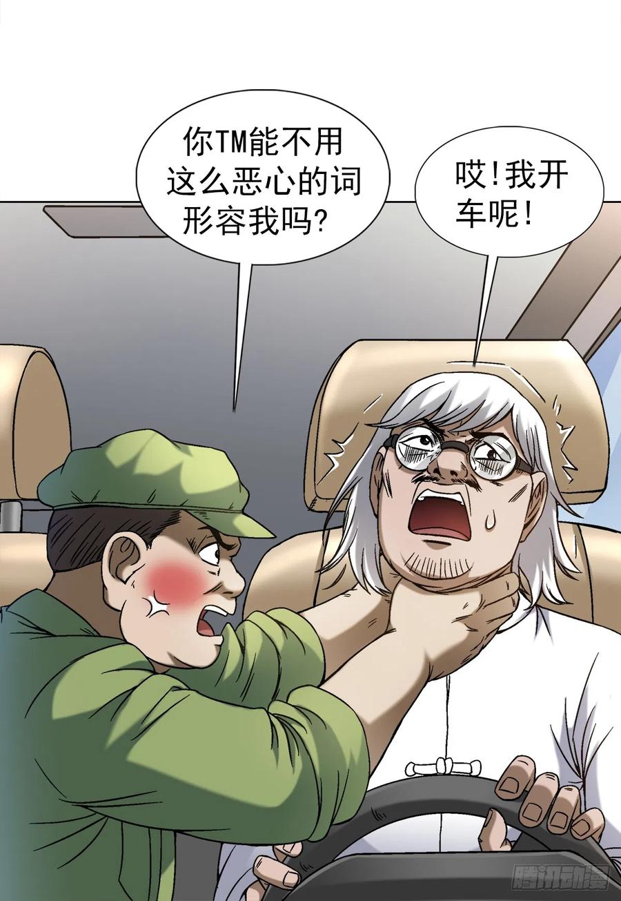 1406高素质年青人-中国惊奇先生（神鬼七杀令）-权迎升（第18张）