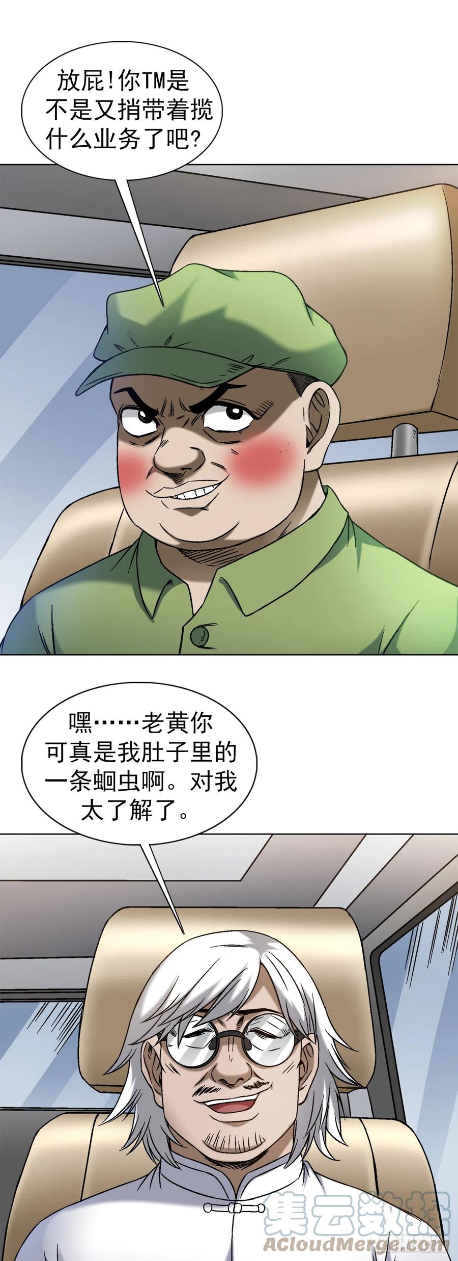 1406高素质年青人-中国惊奇先生（神鬼七杀令）-权迎升（第17张）