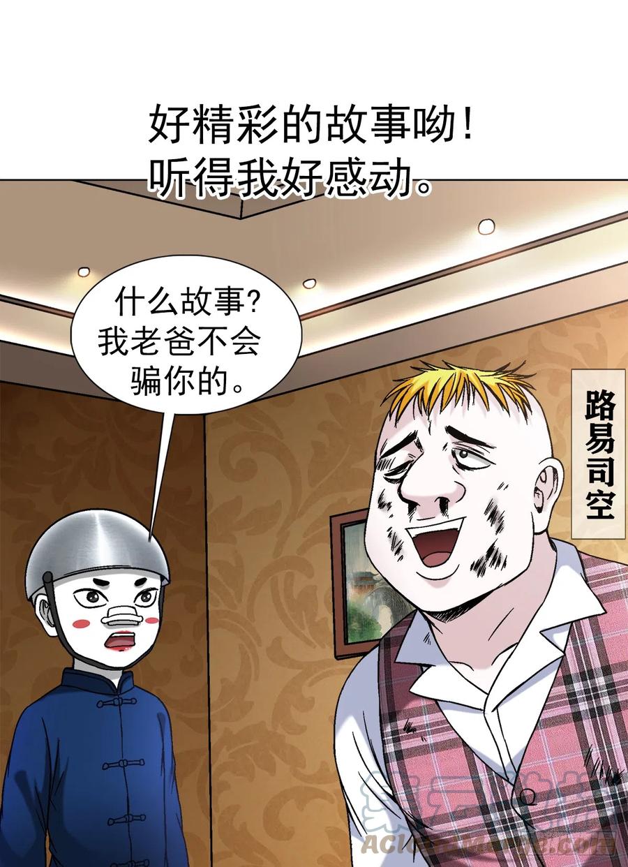 1406高素质年青人-中国惊奇先生（神鬼七杀令）-权迎升（第3张）