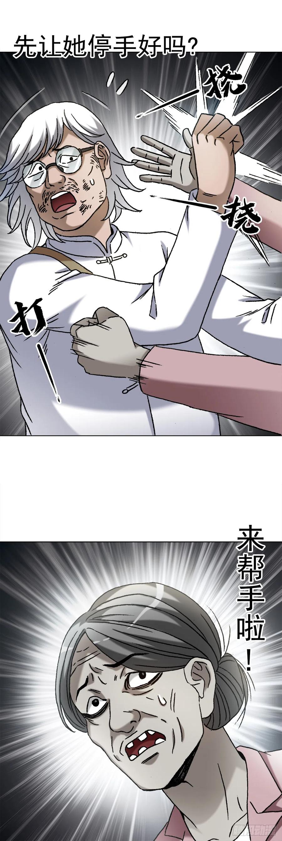 1407石婆村-中国惊奇先生（神鬼七杀令）-权迎升（第10张）