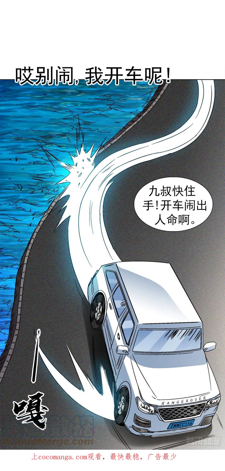 1407石婆村-中国惊奇先生（神鬼七杀令）-权迎升（第1张）