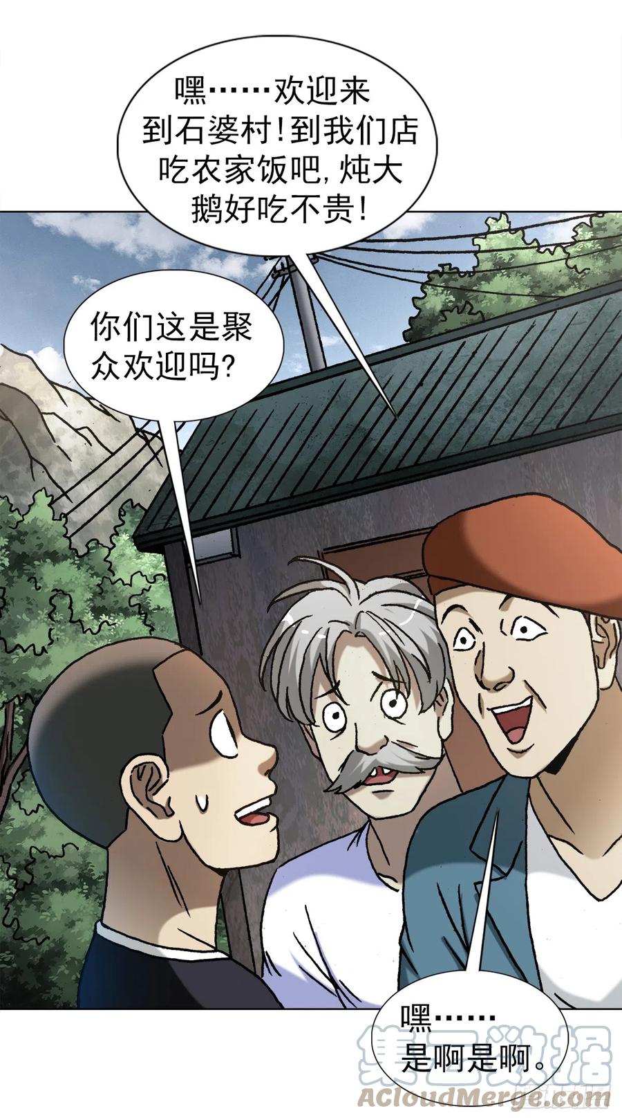 1408老赖王立直-中国惊奇先生（神鬼七杀令）-权迎升（第3张）