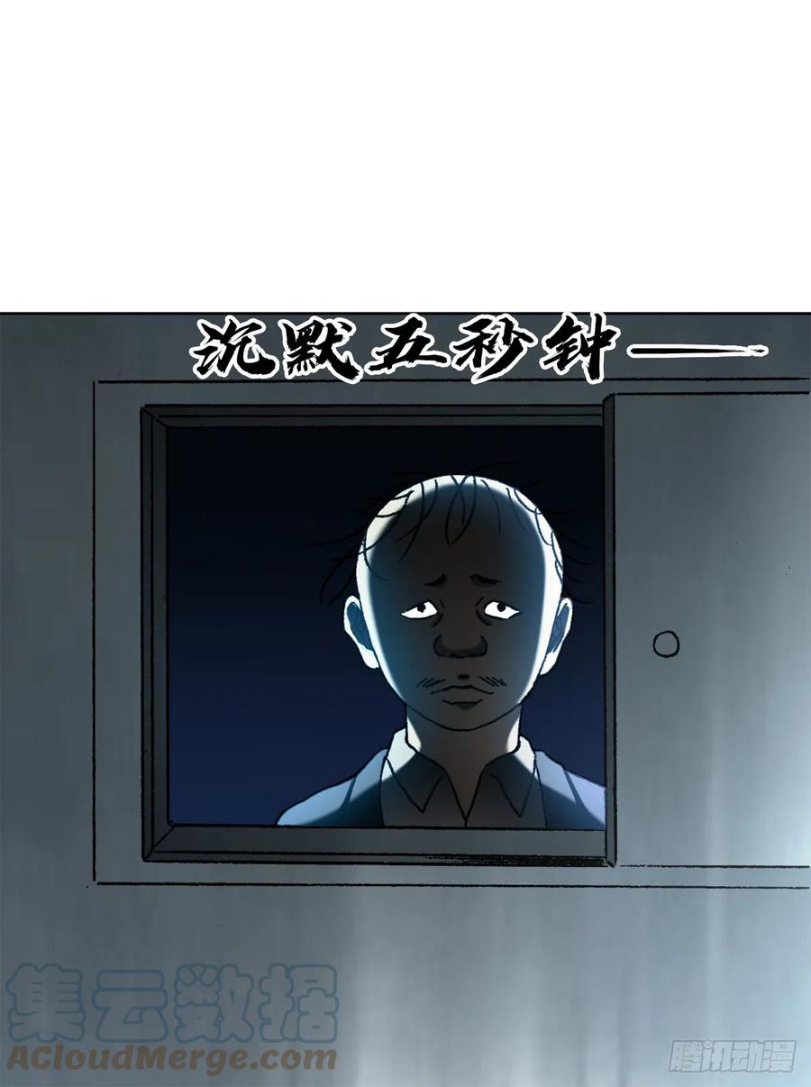 1408老赖王立直-中国惊奇先生（神鬼七杀令）-权迎升（第19张）