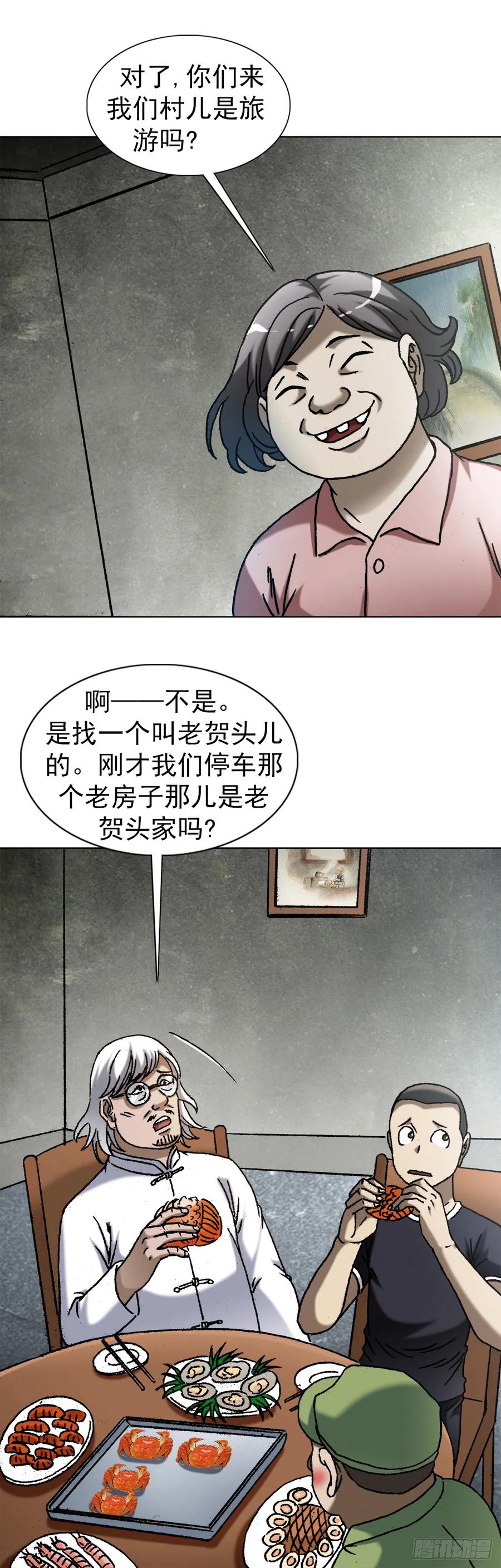 1408老赖王立直-中国惊奇先生（神鬼七杀令）-权迎升（第6张）