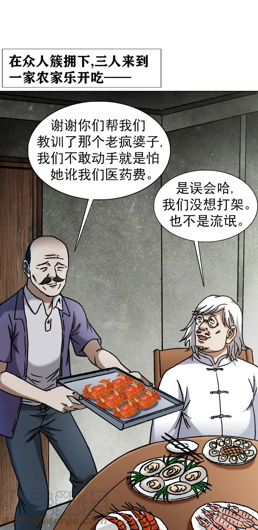 1408老赖王立直-中国惊奇先生（神鬼七杀令）-权迎升（第5张）