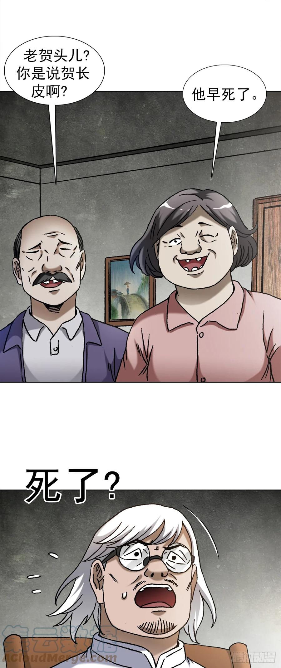 1408老赖王立直-中国惊奇先生（神鬼七杀令）-权迎升（第7张）