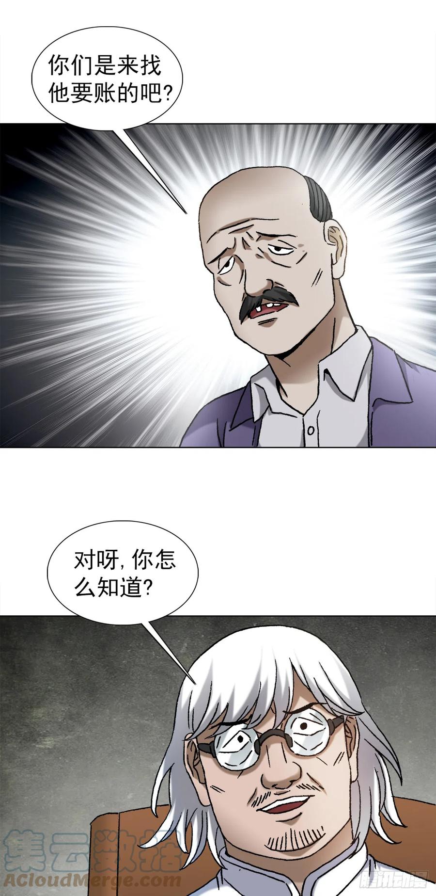 1408老赖王立直-中国惊奇先生（神鬼七杀令）-权迎升（第9张）
