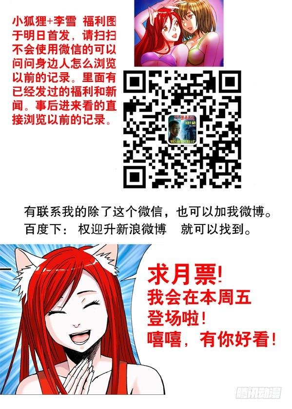 140怀疑-中国惊奇先生（神鬼七杀令）-权迎升（第9张）