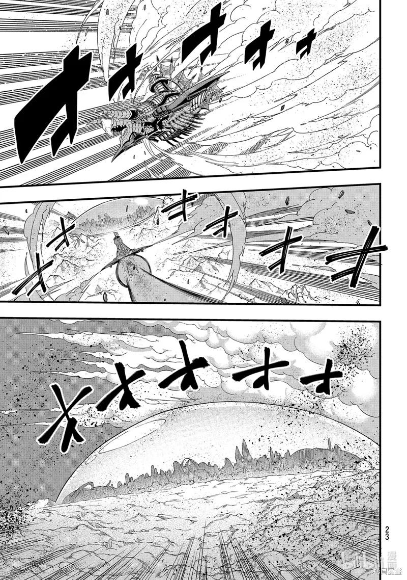第141话-伊甸星原-真岛浩(真島ヒロ)（第3张）