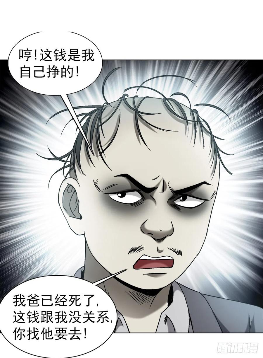 1409要账的技巧-中国惊奇先生（神鬼七杀令）-权迎升（第6张）