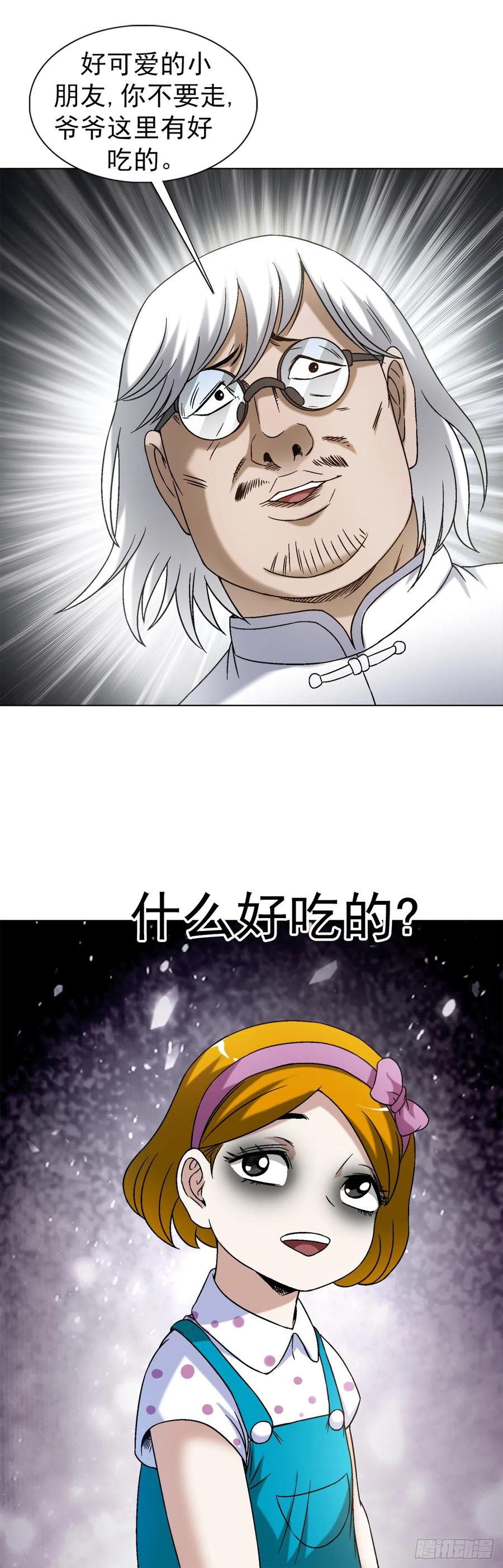 1409要账的技巧-中国惊奇先生（神鬼七杀令）-权迎升（第12张）