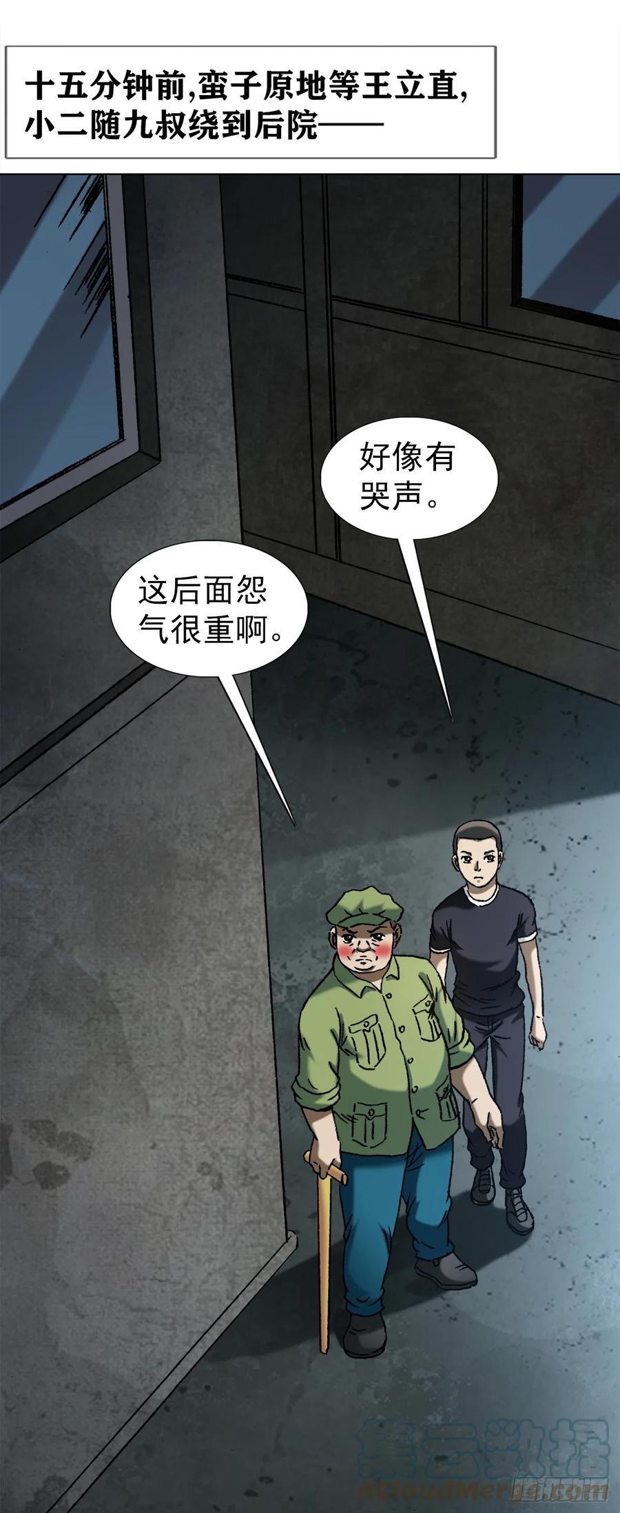 1410玩儿邪的-中国惊奇先生（神鬼七杀令）-权迎升（第3张）