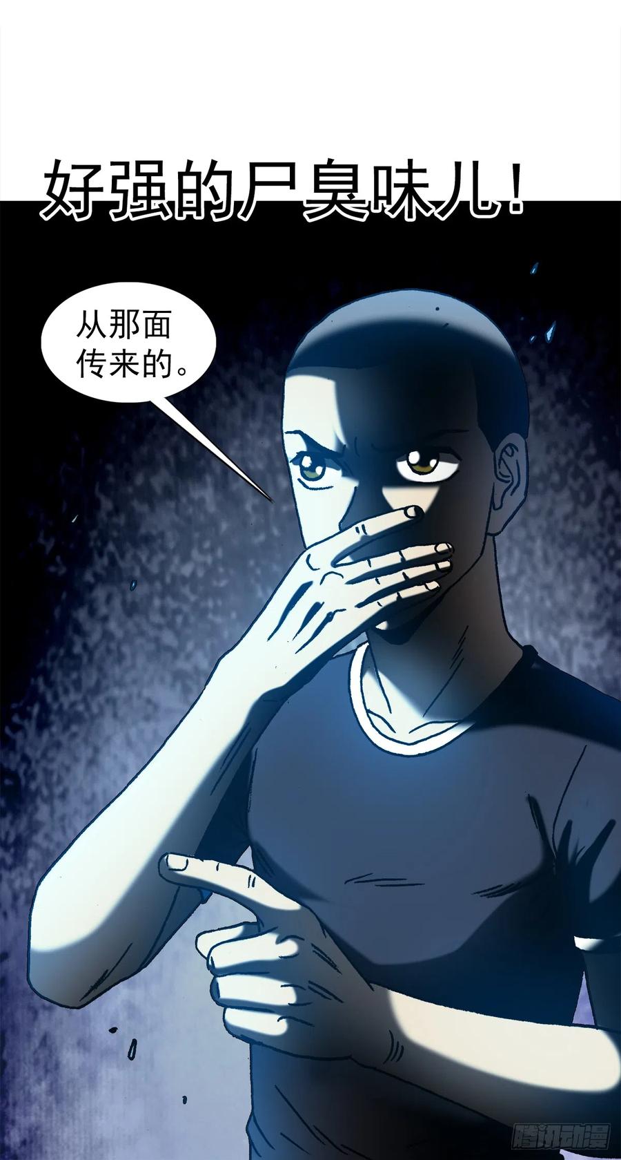 1410玩儿邪的-中国惊奇先生（神鬼七杀令）-权迎升（第12张）