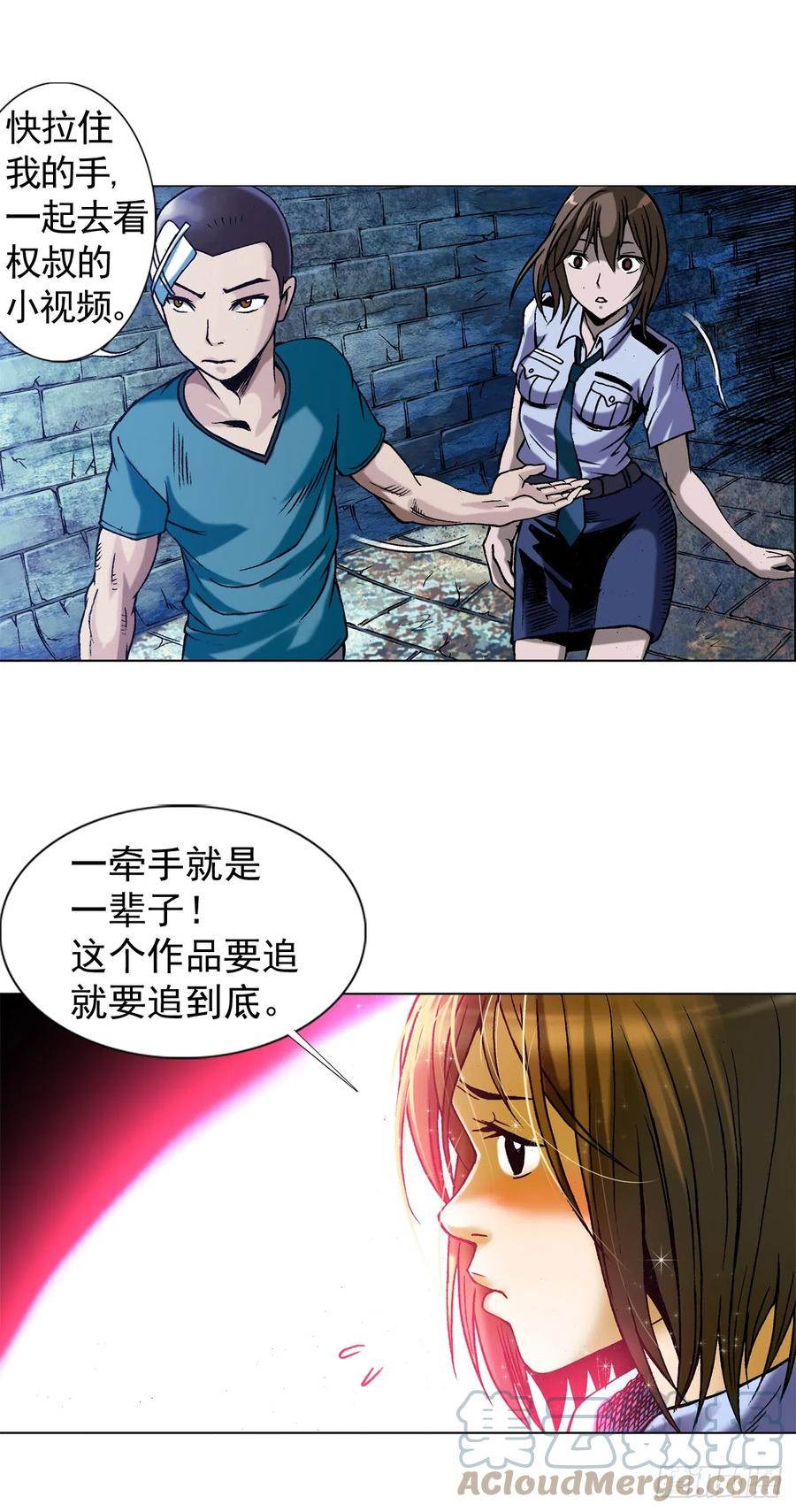 1410玩儿邪的-中国惊奇先生（神鬼七杀令）-权迎升（第21张）