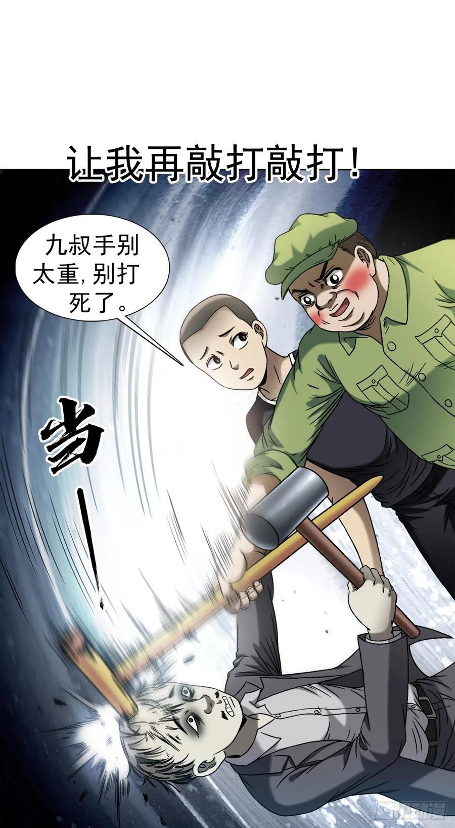 1411为了你好-中国惊奇先生（神鬼七杀令）-权迎升（第3张）