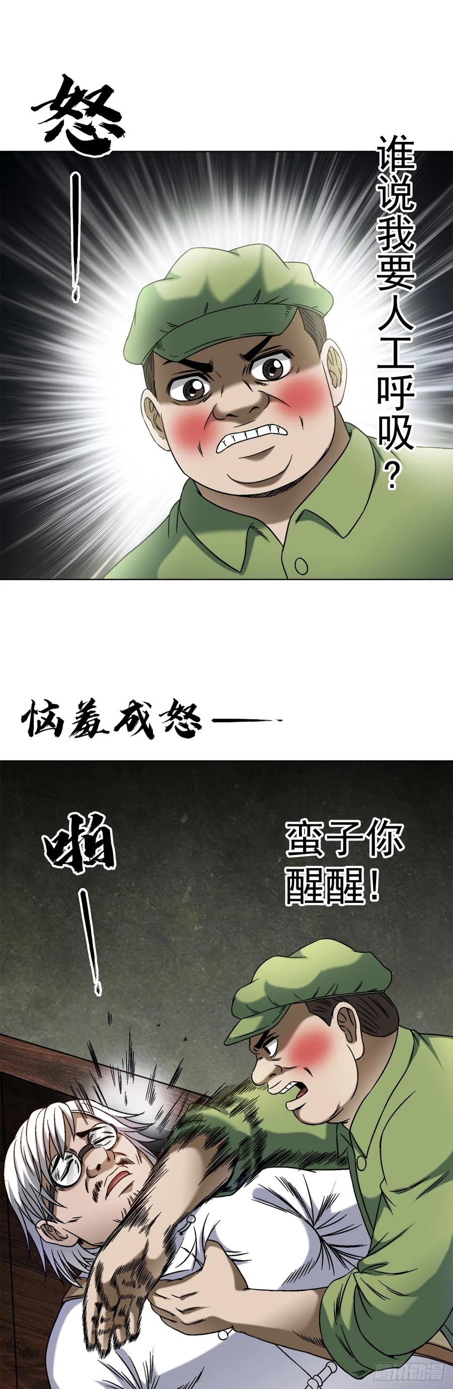 1411为了你好-中国惊奇先生（神鬼七杀令）-权迎升（第11张）