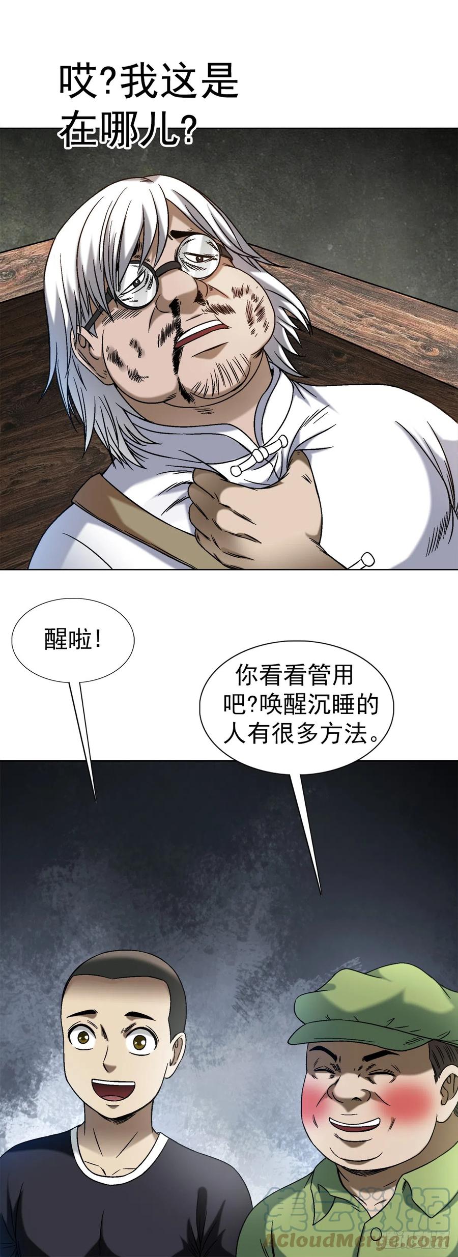 1411为了你好-中国惊奇先生（神鬼七杀令）-权迎升（第14张）