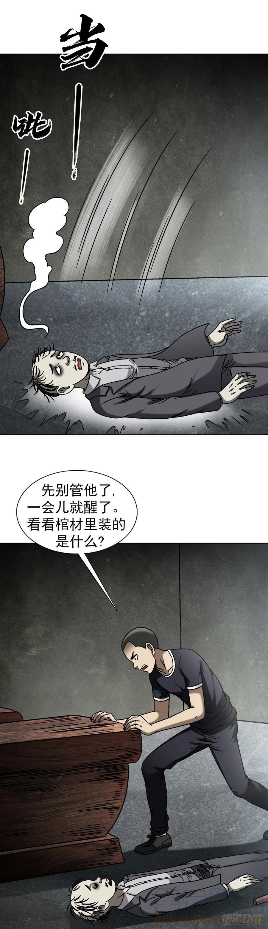 1411为了你好-中国惊奇先生（神鬼七杀令）-权迎升（第4张）