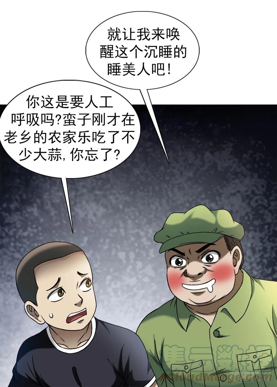 1411为了你好-中国惊奇先生（神鬼七杀令）-权迎升（第10张）