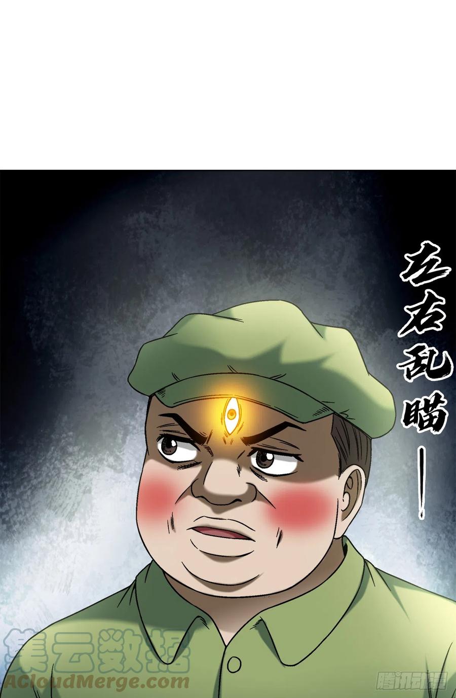 1412祭品-中国惊奇先生（神鬼七杀令）-权迎升（第4张）