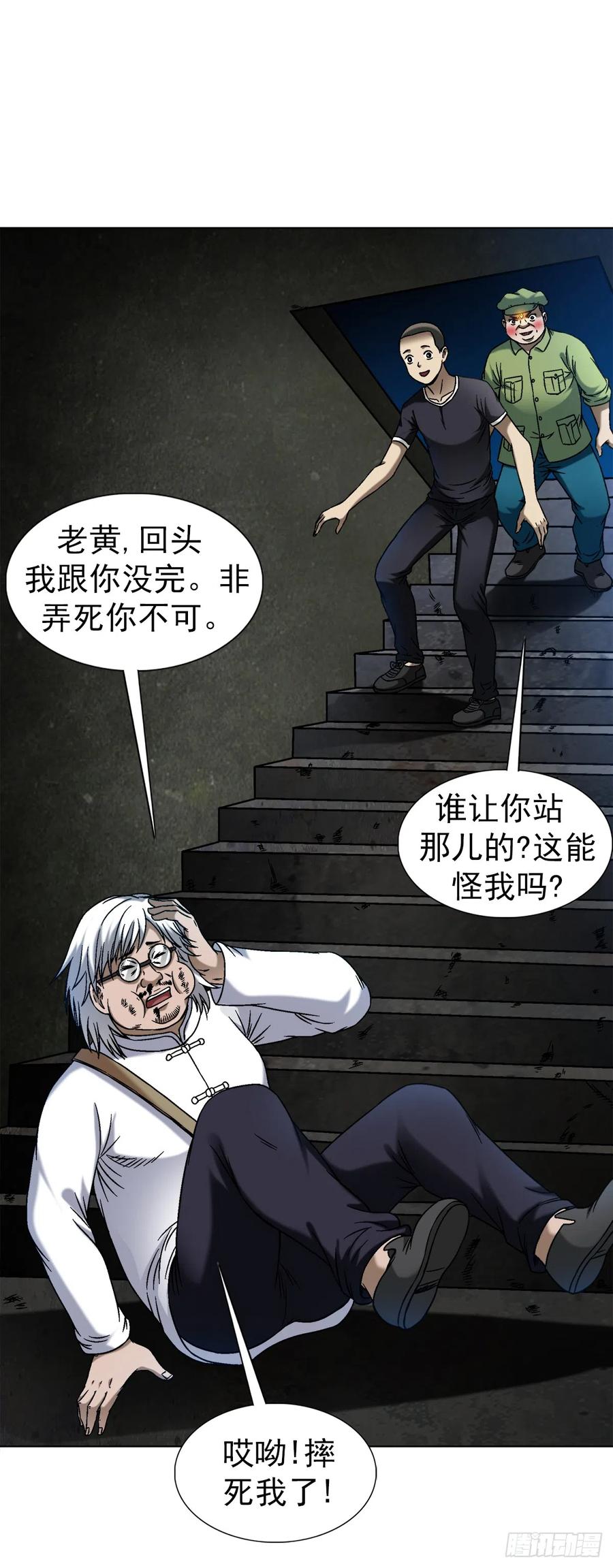 1412祭品-中国惊奇先生（神鬼七杀令）-权迎升（第9张）