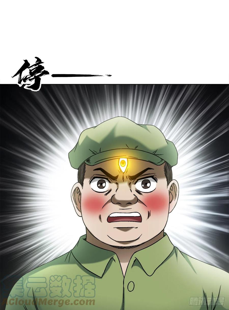 1412祭品-中国惊奇先生（神鬼七杀令）-权迎升（第2张）