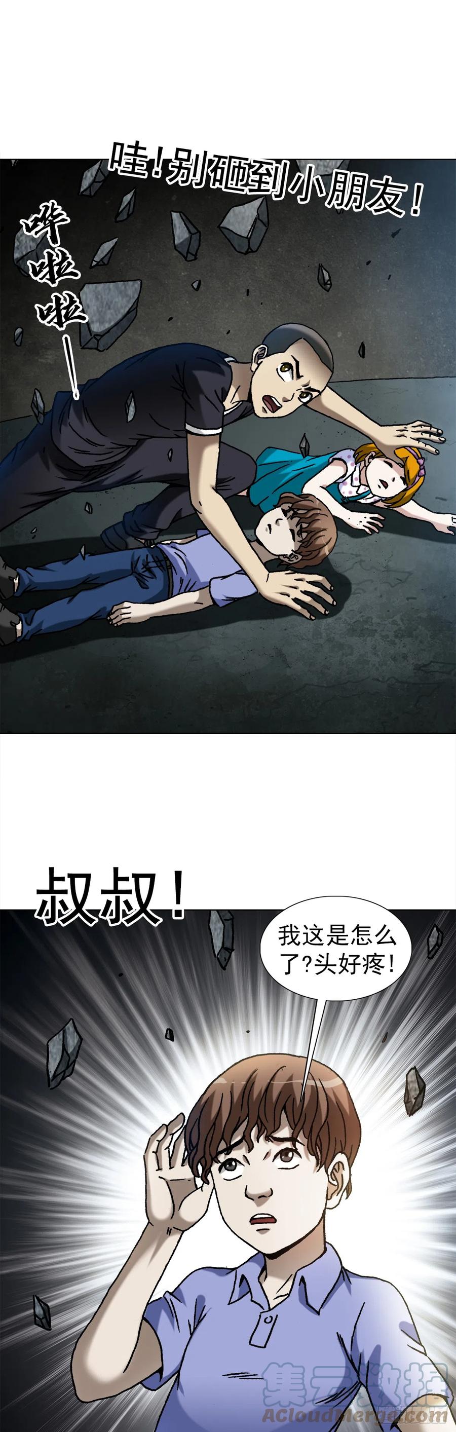 1413兔女郎-中国惊奇先生（神鬼七杀令）-权迎升（第13张）